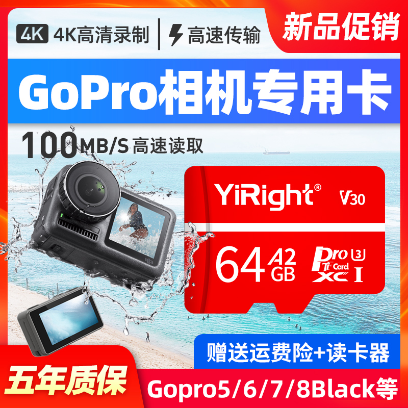 Gopro Sport Camera 64G Memory hero7 hero7 hero6 hero5hero4 hero5hero4 Dog Universal micro sd memory card Special high-speed TF