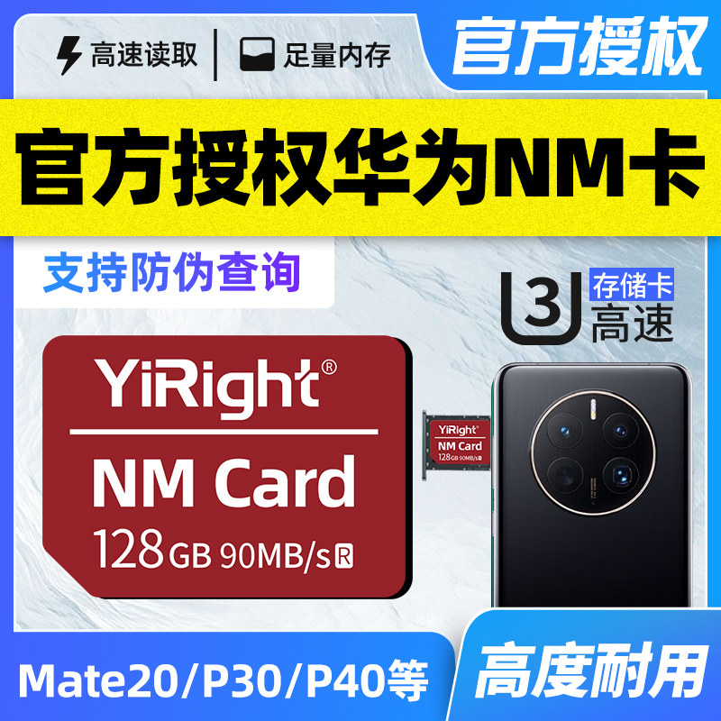 Huawei nm memory card 128g dedicated mobile phone memory expansion card mate20 P30 40Pro tablet memory card