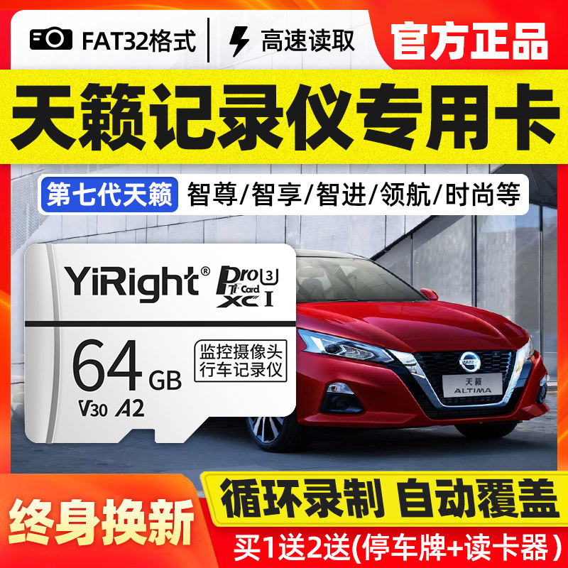 Sky Music Original Factory Wagon Recorder Memory Special Card 64G Memory Card 22 22 21 20 20 20 Nissan General FAT32 Format Class10 High Speed Memory Card Sd Cartf Car Inside