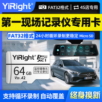 The first site driving recorder memory dedicated card 64G storage card D686 V20 D8000 V30 D5000 X7000 car universal TF card FAT