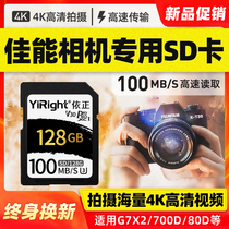 Canon camera memory SD card 128G high speed internal memory card m50 200D second generation G7x2 600d 70D 90D M200 80D micro SLR number