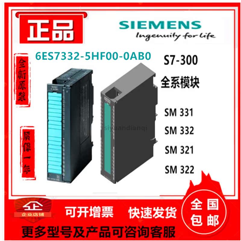 6ES7332-5HD01 5HB01 7ND02 5HF00-0AB0 Siemens S7-300PLC module