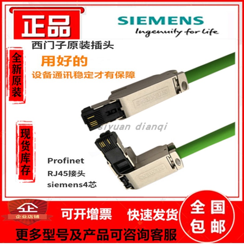 Ximen subnetwork line crystal connector RJ45 plug 6GK1901-1BB 10 20 11 12-2AA0 B0 E0