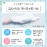 小霜花 Мягкое очищающее молочко на основе аминокислот подходит для мужчин и женщин, контроль жирного блеска, для средней школы