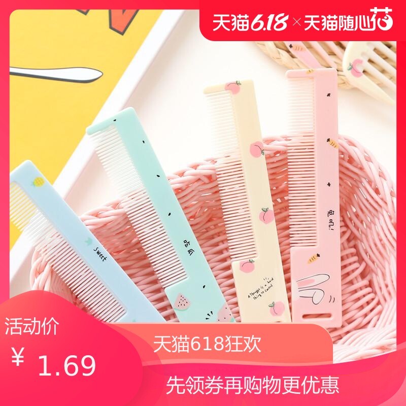 Korean version hair comb Small fresh student straight hair dense tooth comb Cute girl heart Household portable plastic makeup comb