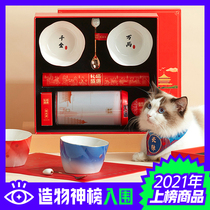 Sugar pie gift Meow Tang ceramic double bowl grain storage bucket cat nest cat scratch board cat supplies gift gift set give gift box