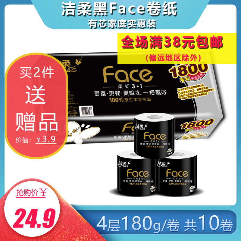 Clean and soft black face sanitary roll toilet paper 4 layers of flexible thick core affordable household toilet paper 180g*10 rolls without fragrance