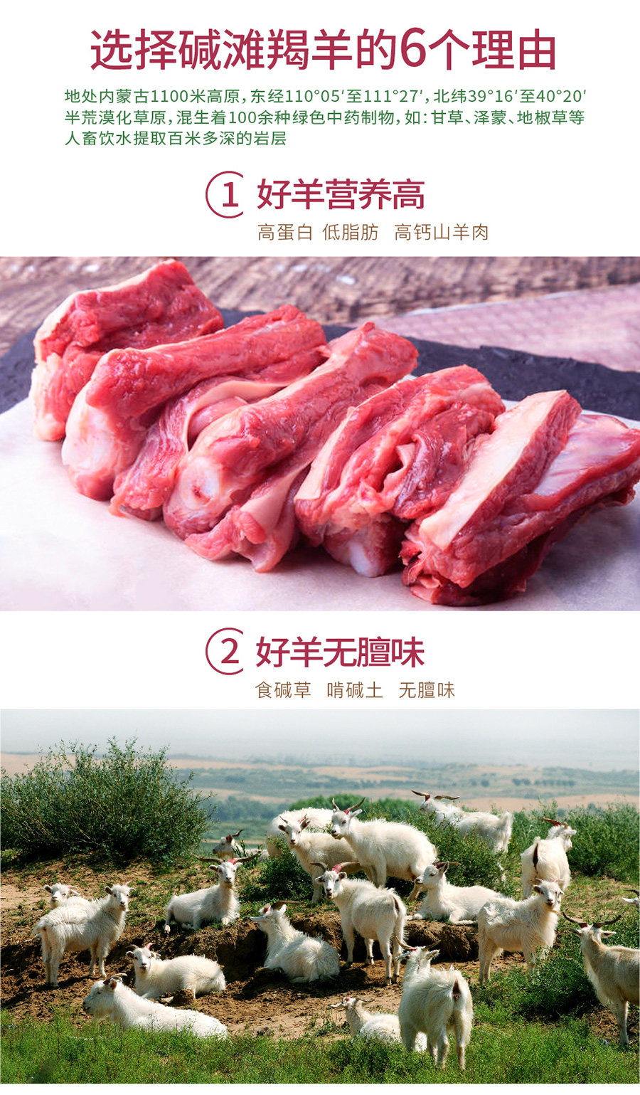 国家地标产品 碱滩羊 内蒙古准格尔山羊肉块 2斤 图5
