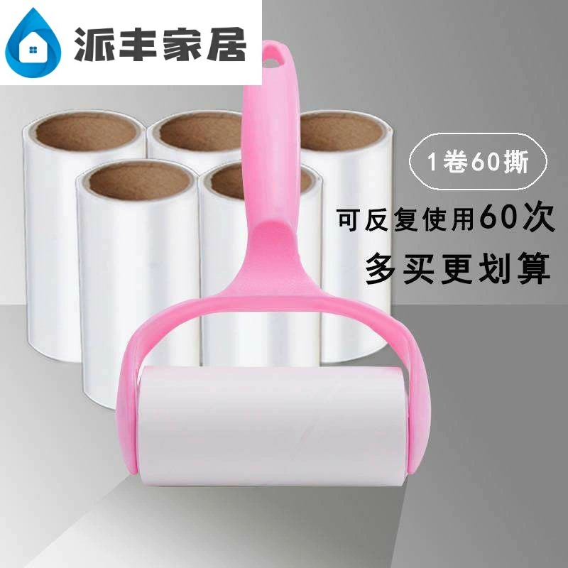 . Con lăn tóc dính có thể xé bàn chải cuộn giấy dính để hút tóc dính để loại bỏ quần áo lông quần áo dính tóc giả - Hệ thống giá giặt
