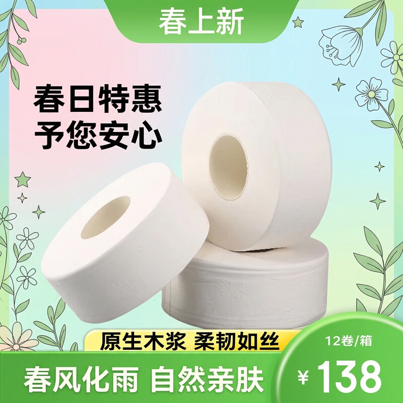700g Hotel Commercial Wholesale Toilet Paper, Bulk Toilet Tissue, Affordable Pack, Whole Box Wholesale