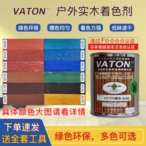 Japan imported Otani colorant for outdoor renovation and color change of solid wood furniture odorless and formaldehyde-free
