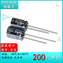 Partner Ruby Rubycon35V220UF ZLH 8X11 5 35ZLH220M aluminum electrolytic capacitors