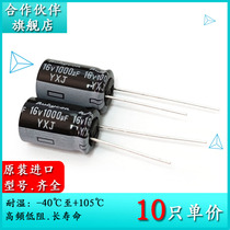 16V1000UF original new Ruby Rubycon YXJ 10X16 electrolytic capacitor 16YXJ1000M