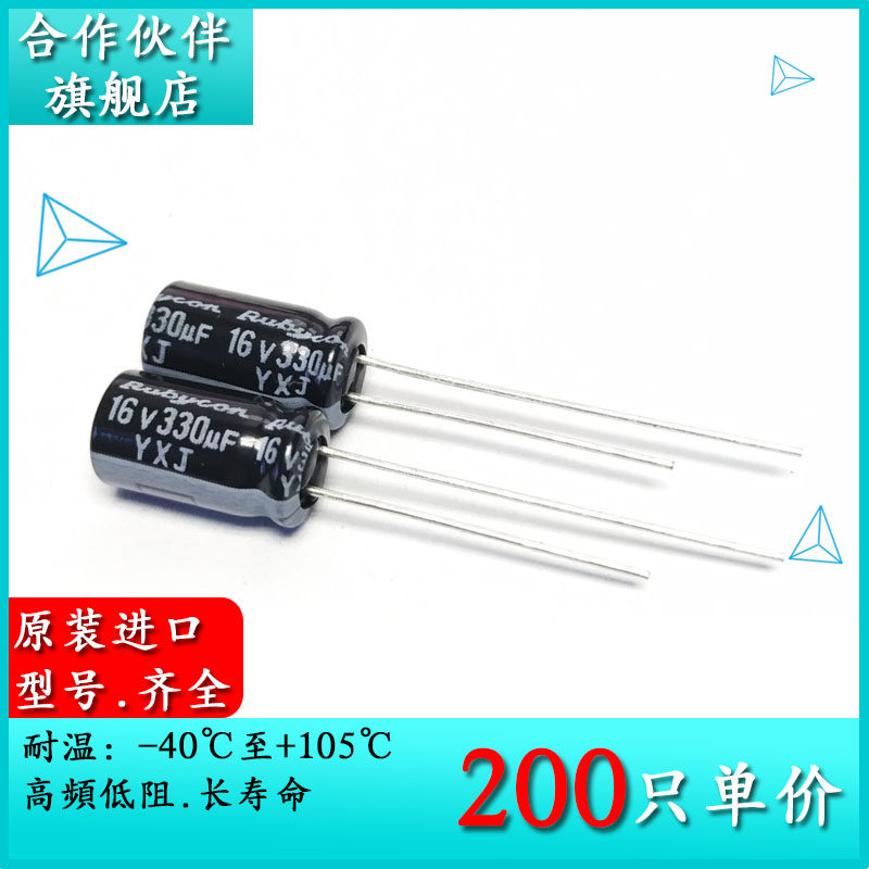 16V330UF YXJ partner ruby Rubycon 6 3X11 16YXJ330M electrolytic capacitor