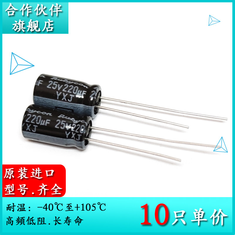 Original new Ruby Rubycon 25V220UF YXJ 6 3X11 25YXJ220M electrolytic capacitor