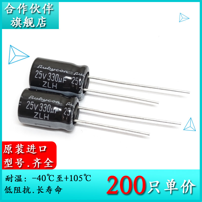 Original IMPORTED NEW GOODS RUBY RUBBYCON 25V330UF ZLH 8X11 5 Low Impedance Electrolytic Capacitor