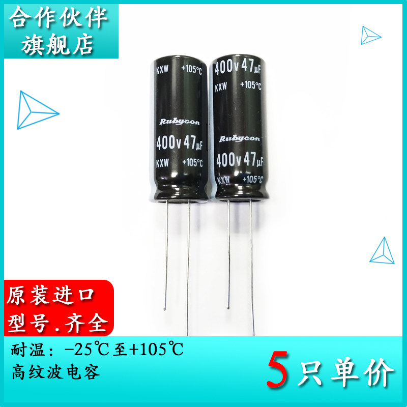 400V47UF Partner Rubycon KXW 12 5X30 Plug-in Capacitor 400KXW47M