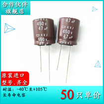 Partner Black King Kong Capacitor 450V47UF KXJ 18X20 EKXJ451ELL470MM20S