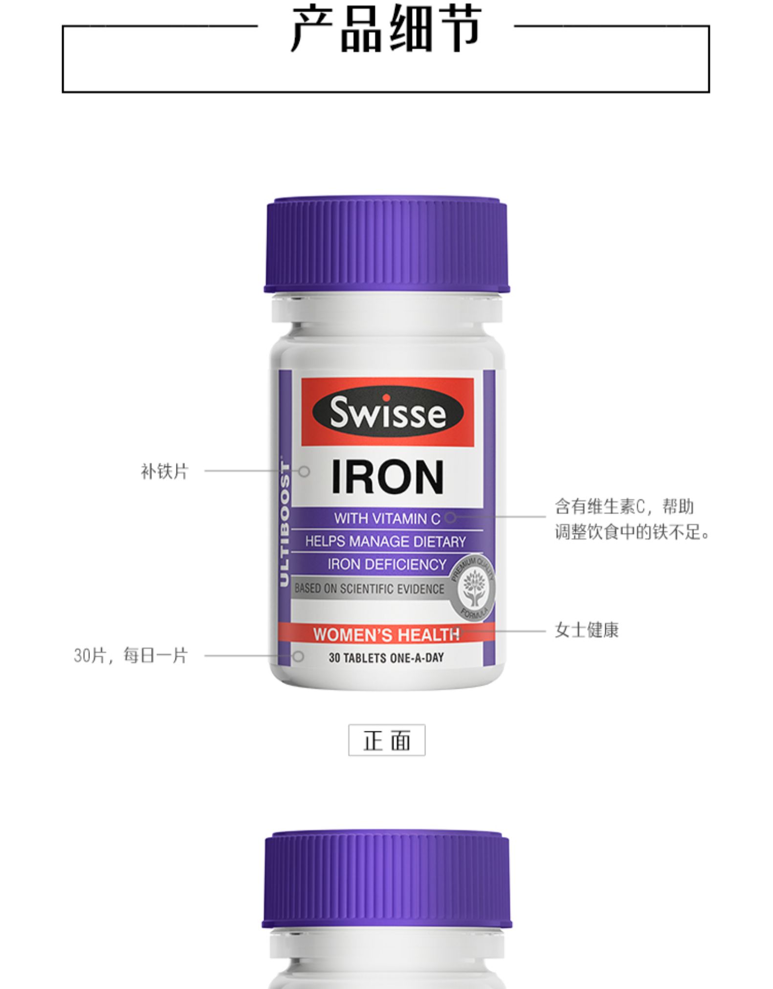 澳洲Swisse补铁片30片