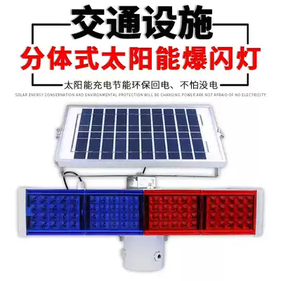 Solar light, solar flash light, four-light double-sided warning light, signal strobe light, road LED flash light