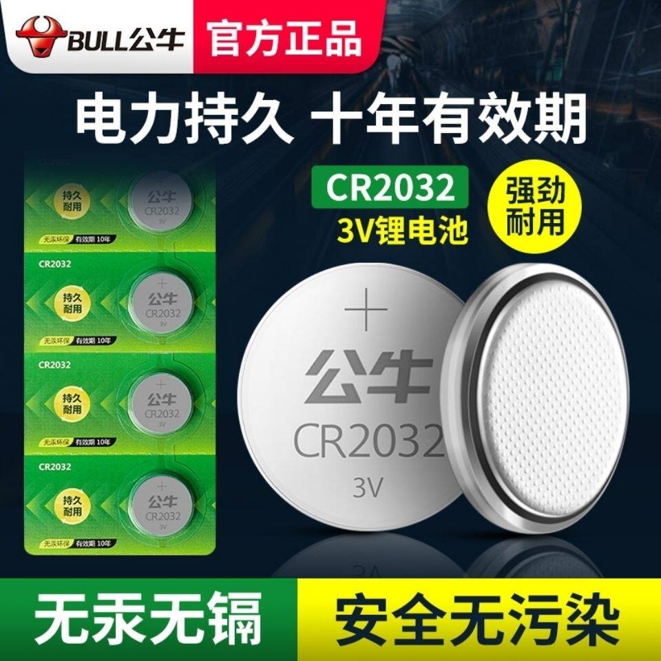 Bull button battery CR2032 CR2025 2016 lithium 3V car remote control key durable factory