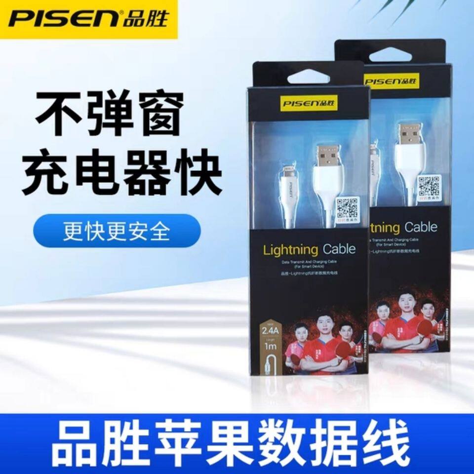 Apple fast charging data line is suitable for 12 11iPhone 6s 7Px long charging wire ipad