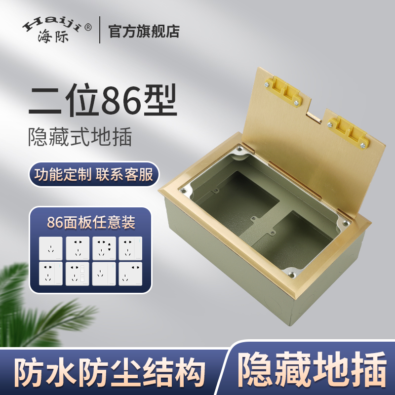 Intersea ultra-thin full copper waterproof open concealed second double 86 type panel invisible flat plug ground socket