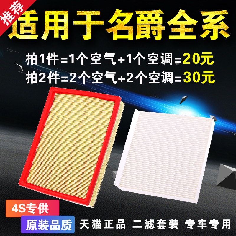 Suitable for new barons MG3 MG famous Baron 5 Sharp Rows ZS Sharp HS Famous 6 original plant Upgrade air conditioning filter core