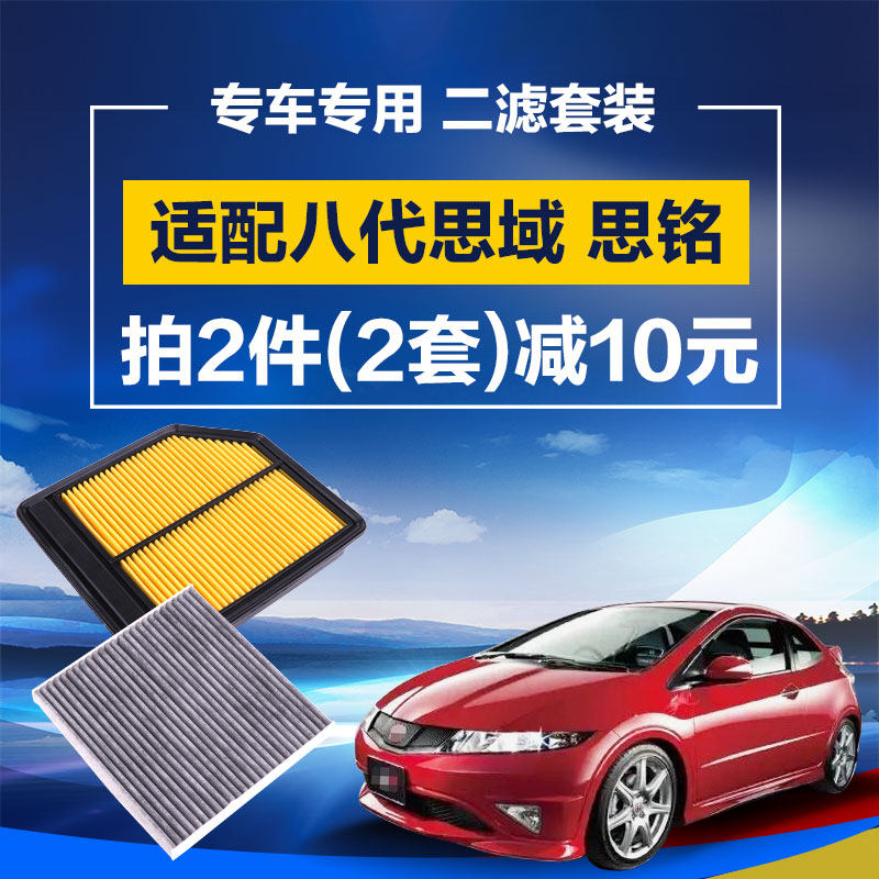 Suitable for 06-11 Honda eighth generation Civic Siming air conditioning filter original factory original upgrade 1 8