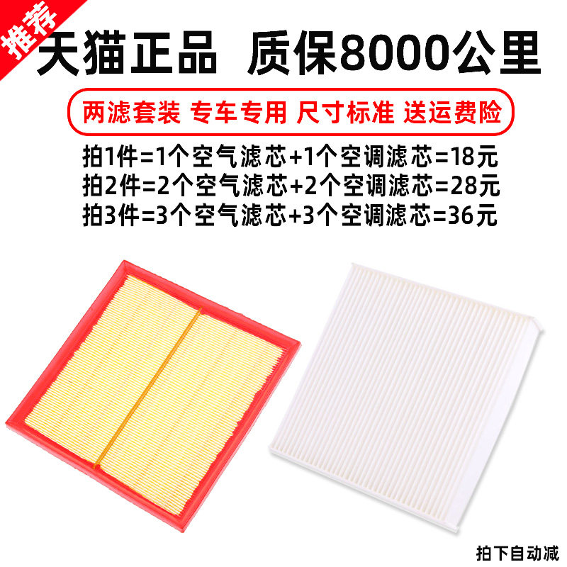 Apply Zhongtai Z300Z700T300T600T700 Dai X5X7SR7 original upgrade air conditioning filter