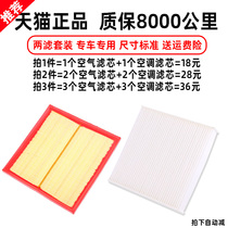 Applicable to ZTE Z300Z700T300T600T700 Damai X5X7SR7 original upgrade air conditioning filter