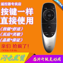 For Genesis TV remote YK-8404J YK-8404J 8404H YK-8400J 8400H 8400H voice