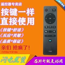 Suitable for looking at the Shang CANTV TV remote IT160 IT160 F55 V50C43 V50C43 C49SD320