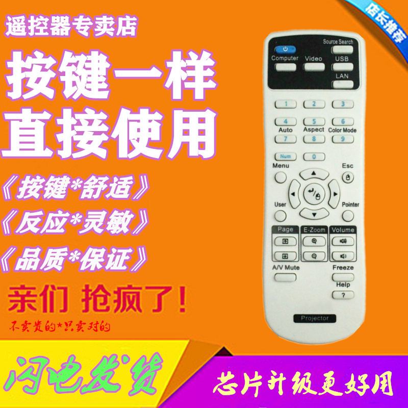Remote control for EPSON Projector CB-W18 CB-X20 CB-X21 X22 X24 X25