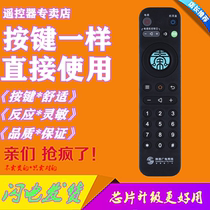 Suitable for Shaanxi GuangTV Network HD Digital Cable TV set-top box Remote control Pole 9 MINUSTAH