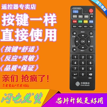 China Mobile Magic Hundred Box ZTE ZTE ZXV10 B760HV2 B860AV1 1 set-top box remote control