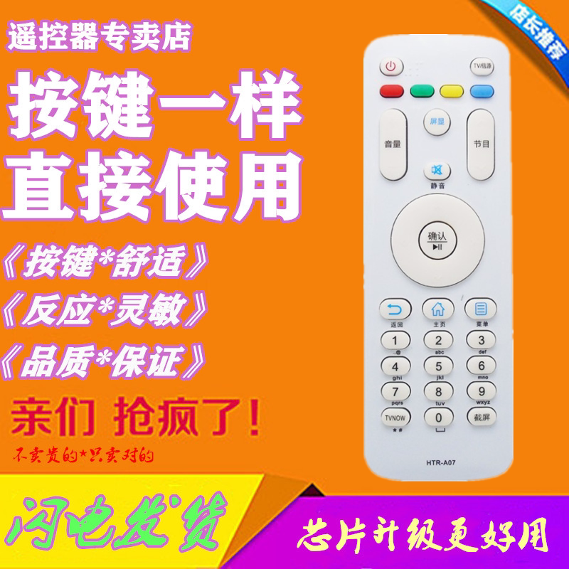 TV remote control HTR-D03 HTR-D02A HTR-A07 A07MB M HTR-D01A D3C