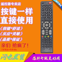 Suitable for LCD TV remote control assembly Miscellaneous LCD remote control board every day with LCD Wang HW1518