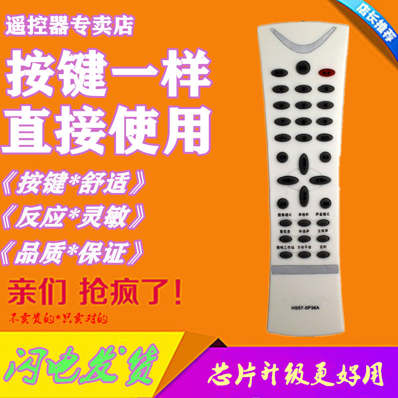 For the Genesis TV remote HS57-5P36A HS57-5P36A 29T91AA T63AA T63AA
