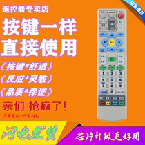 Suitable for Tianchang Radio and TV cable creation set-top box remote control C2100 N9201 N9203-P1