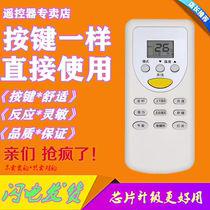 Suitable for SOYEA Soy air conditioner remote control SYYK-011 original model for direct use