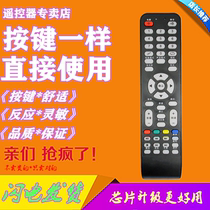 Suitable for RISUN ideal TV remote control board LED2280 3217 3261 3270 3201 3201 3227