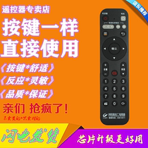 Suitable for Liuyang Guoan Radio and Television Network set-top box TV remote control HD set-top box remote control