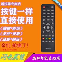 For creatives LCD TV remote TS-Y108-95 TS-Y108-95 32E200E 100E 42E200E
