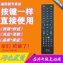 MCTV Ex MC Ming color TV remote control YJ-1002 keys must be the same to be used