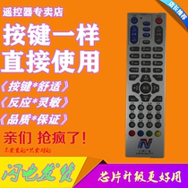 Suitable for Jiangyin set-top box remote control Jiangyin radio and television digital TV remote control learning type