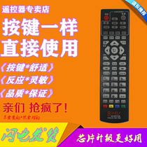 Suitable for Ruian digital TV remote control DVB-RA703 Wenzhou Ruian set-top box remote control