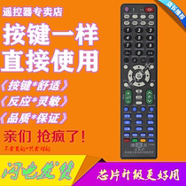 LCD universal TV remote control TV990 TV001 RM-139C HS-300C 2009 TV002