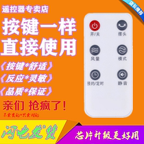 For the Emmett electric fan remote FS40100R FS40100R FS40104R S35165R-16 S35165R-16 FTW FT68R