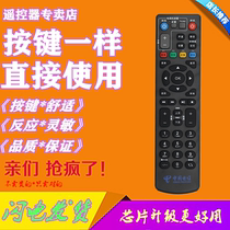 Suitable for China Telecom ZTE ZXV10-B860A network TV set-top box remote control